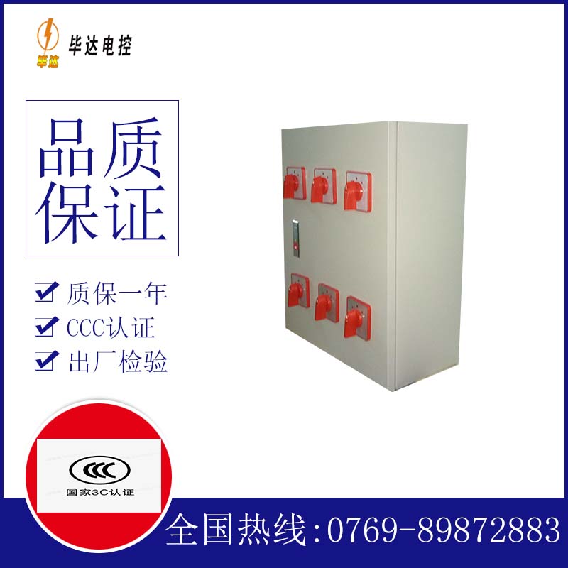 东胜风机控制箱