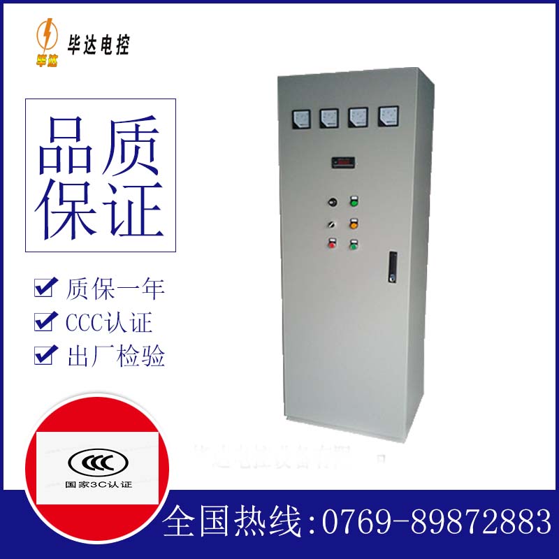 东胜动力配电柜