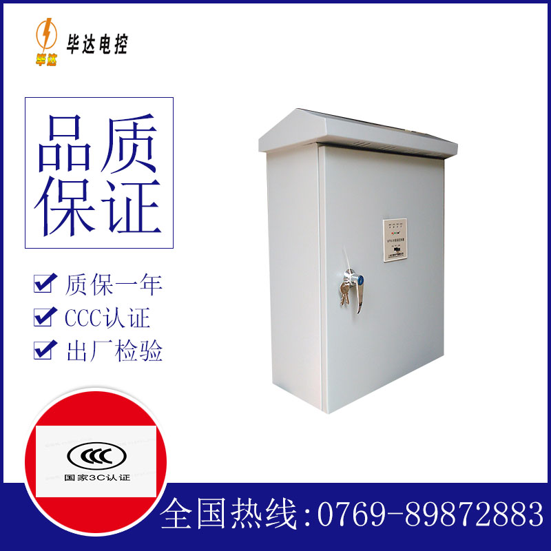 东胜排污泵控制箱