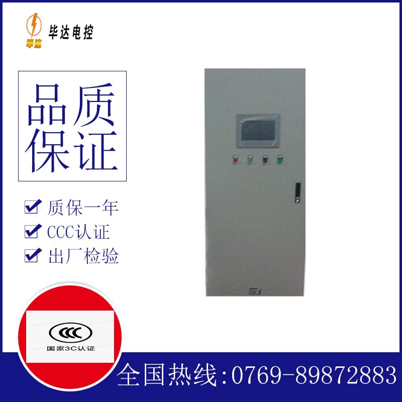 东胜plc控制柜