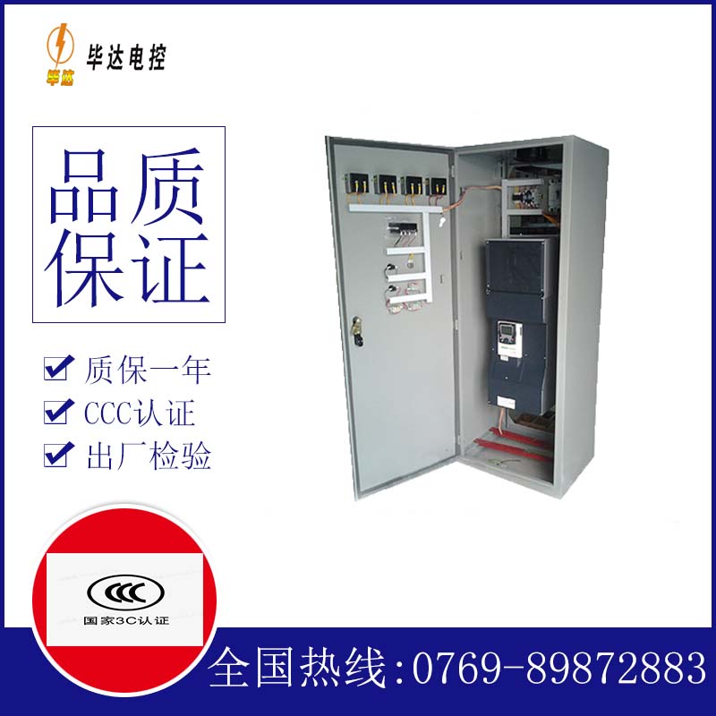 东胜变频控制柜